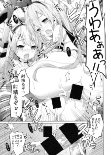 (C86) [Kaname (Siina Yuuki)] Taiha de Panpan Amatsukaze-chan Higawari Docking (Kantai Collection -KanColle-) - page 18