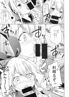 (C86) [Kaname (Siina Yuuki)] Taiha de Panpan Amatsukaze-chan Higawari Docking (Kantai Collection -KanColle-) - page 8