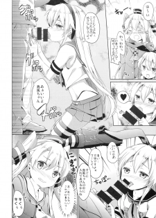 (C86) [Kaname (Siina Yuuki)] Taiha de Panpan Amatsukaze-chan Higawari Docking (Kantai Collection -KanColle-) - page 7
