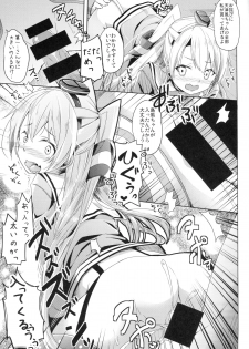(C86) [Kaname (Siina Yuuki)] Taiha de Panpan Amatsukaze-chan Higawari Docking (Kantai Collection -KanColle-) - page 14