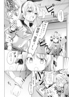(C86) [Kaname (Siina Yuuki)] Taiha de Panpan Amatsukaze-chan Higawari Docking (Kantai Collection -KanColle-) - page 5