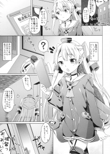 (C86) [Kaname (Siina Yuuki)] Taiha de Panpan Amatsukaze-chan Higawari Docking (Kantai Collection -KanColle-) - page 4