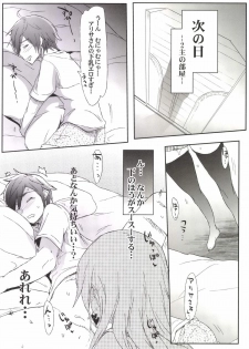 [RIBI Dou (Higata Akatsuki)] GEGIRLS SECOND (GOD EATER) [Digital] - page 5