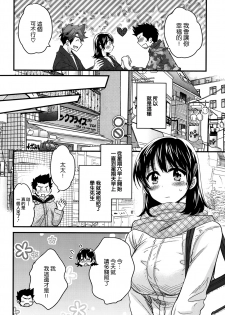 [Pon Takahanada] Niizuma Osenaka Nagashimasu Ch. 5 (Action Pizazz 2014-04) [Chinese] [空気系☆漢化] - page 8