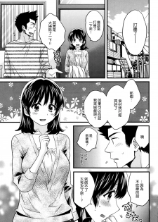 [Pon Takahanada] Niizuma Osenaka Nagashimasu Ch. 5 (Action Pizazz 2014-04) [Chinese] [空気系☆漢化] - page 9