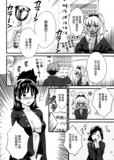 [Pon Takahanada] Niizuma Osenaka Nagashimasu Ch. 5 (Action Pizazz 2014-04) [Chinese] [空気系☆漢化] - page 4