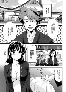 [Pon Takahanada] Niizuma Osenaka Nagashimasu Ch. 5 (Action Pizazz 2014-04) [Chinese] [空気系☆漢化] - page 1