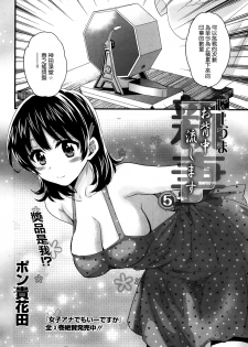 [Pon Takahanada] Niizuma Osenaka Nagashimasu Ch. 5 (Action Pizazz 2014-04) [Chinese] [空気系☆漢化] - page 2