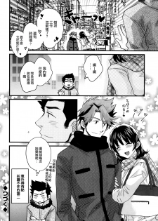 [Pon Takahanada] Niizuma Osenaka Nagashimasu Ch. 5 (Action Pizazz 2014-04) [Chinese] [空気系☆漢化] - page 20