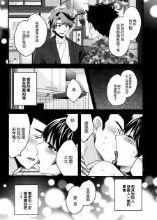 [Pon Takahanada] Niizuma Osenaka Nagashimasu Ch. 5 (Action Pizazz 2014-04) [Chinese] [空気系☆漢化] - page 12