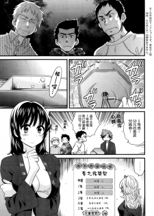 [Pon Takahanada] Niizuma Osenaka Nagashimasu Ch. 5 (Action Pizazz 2014-04) [Chinese] [空気系☆漢化] - page 3