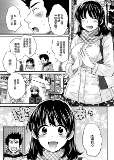 [Pon Takahanada] Niizuma Osenaka Nagashimasu Ch. 5 (Action Pizazz 2014-04) [Chinese] [空気系☆漢化] - page 19