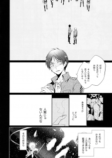 (CCTokyo132) [Arabic Yamato (Asaisai)] Koi to Yobu ni wa Amarini Moroku (Shingeki no Kyojin) - page 7