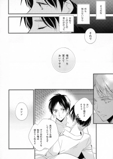 (CCTokyo132) [Arabic Yamato (Asaisai)] Koi to Yobu ni wa Amarini Moroku (Shingeki no Kyojin) - page 9