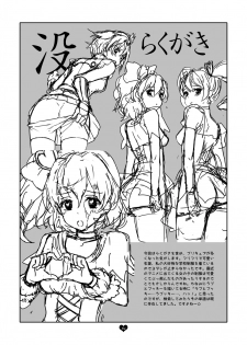 [Shirasugayu (Asakura Nao)] Anime de Mita Anoko ni Nuide Moratta (Puella Magi Madoka Magica) [Digital] - page 9