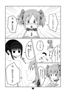 [Shirasugayu (Asakura Nao)] Anime de Mita Anoko ni Nuide Moratta (Puella Magi Madoka Magica) [Digital] - page 10