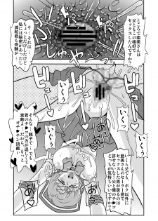 [St. Rio (Naoki, Purin)] Arafour Cosplayer Ingo Yuuwaku (Sailor Moon) [Digital] - page 32
