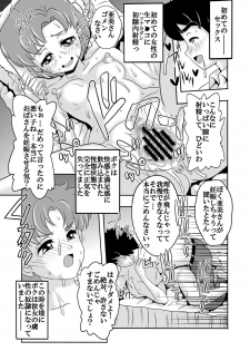 [St. Rio (Naoki, Purin)] Arafour Cosplayer Ingo Yuuwaku (Sailor Moon) [Digital] - page 9