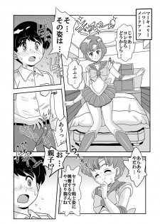 [St. Rio (Naoki, Purin)] Arafour Cosplayer Ingo Yuuwaku (Sailor Moon) [Digital] - page 24