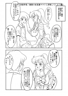 [St. Rio (Naoki, Purin)] Arafour Cosplayer Ingo Yuuwaku (Sailor Moon) [Digital] - page 43