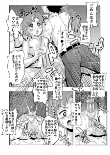 [St. Rio (Naoki, Purin)] Arafour Cosplayer Ingo Yuuwaku (Sailor Moon) [Digital] - page 10