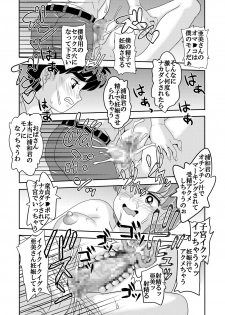 [St. Rio (Naoki, Purin)] Arafour Cosplayer Ingo Yuuwaku (Sailor Moon) [Digital] - page 12