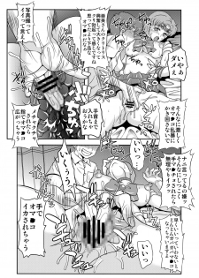 [St. Rio (Naoki, Purin)] Arafour Cosplayer Ingo Yuuwaku (Sailor Moon) [Digital] - page 36