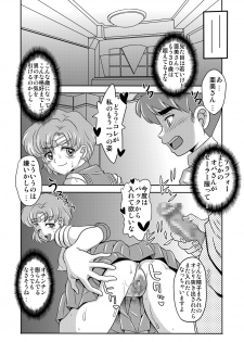 [St. Rio (Naoki, Purin)] Arafour Cosplayer Ingo Yuuwaku (Sailor Moon) [Digital] - page 25