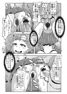[St. Rio (Naoki, Purin)] Arafour Cosplayer Ingo Yuuwaku (Sailor Moon) [Digital] - page 33