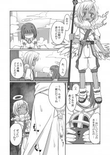 [Odenden] Kanaegoto [Digital] - page 13