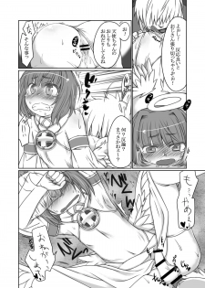 [Odenden] Kanaegoto [Digital] - page 7