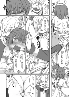 [Odenden] Kanaegoto [Digital] - page 5
