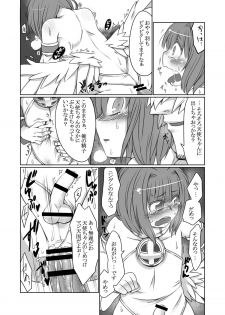 [Odenden] Kanaegoto [Digital] - page 11