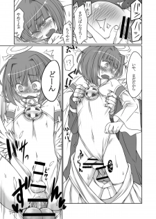 [Odenden] Kanaegoto [Digital] - page 10