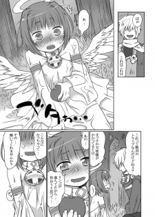 [Odenden] Kanaegoto [Digital] - page 2