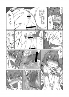 [Odenden] Kanaegoto [Digital] - page 6