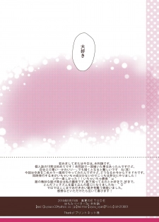 [Honey Butter3g (Mizukaga Syou)] Manatsu no ETUDE (Puella Magi Madoka Magica) [Digital] - page 11