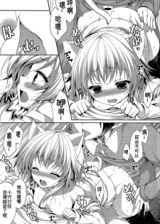 (C86) [ALMISM (Minatsuki Alumi)] Bitter na Coffee to Sugar na Milk Samishigariya no Koneko [Chinese] [CE家族社] - page 16