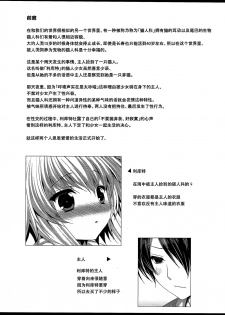 (C86) [ALMISM (Minatsuki Alumi)] Bitter na Coffee to Sugar na Milk Samishigariya no Koneko [Chinese] [CE家族社] - page 4