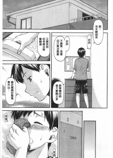 [Nagare Ippon] Ana no Oku no Ii Tokoro | 穴裡面的絕妙秘部 [Chinese] - page 36