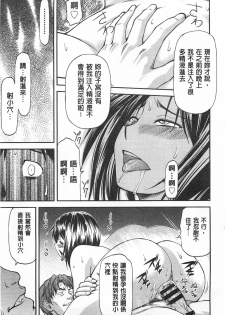 [Nagare Ippon] Ana no Oku no Ii Tokoro | 穴裡面的絕妙秘部 [Chinese] - page 46