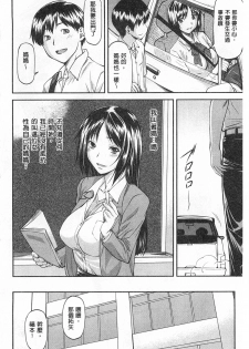 [Nagare Ippon] Ana no Oku no Ii Tokoro | 穴裡面的絕妙秘部 [Chinese] - page 33