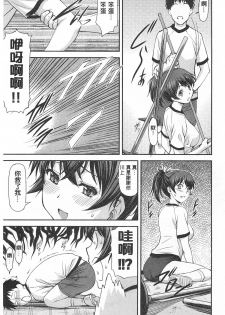 [Nagare Ippon] Ana no Oku no Ii Tokoro | 穴裡面的絕妙秘部 [Chinese] - page 12