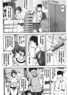 [Nagare Ippon] Ana no Oku no Ii Tokoro | 穴裡面的絕妙秘部 [Chinese] - page 11