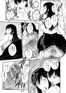 [hiryuu ran] kinshin denshya - page 8