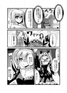 [Team Harenchi (Goya)] Ao Bara no Shiro ~Omorashi Maid Shokushu Choukyou Kanketsu-hen~ [Digital] - page 8