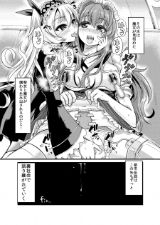 [Team Harenchi (Goya)] Ao Bara no Shiro ~Omorashi Maid Shokushu Choukyou Kanketsu-hen~ [Digital] - page 21