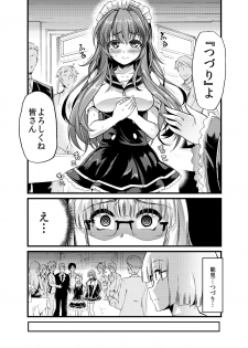 [Team Harenchi (Goya)] Ao Bara no Shiro ~Omorashi Maid Shokushu Choukyou Kanketsu-hen~ [Digital] - page 9