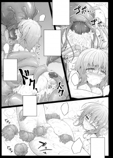 (Reitaisai 9) [e☆ALI-aL! (Ariesu Watanabe)] Hanakui Mushi (Touhou Project) [Decensored] [Textless] - page 21