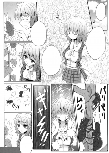 (Reitaisai 9) [e☆ALI-aL! (Ariesu Watanabe)] Hanakui Mushi (Touhou Project) [Decensored] [Textless] - page 4